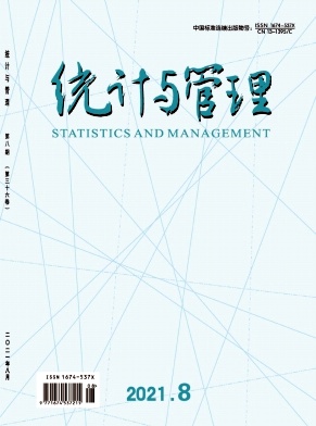 统计与管理