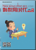 新教育时代