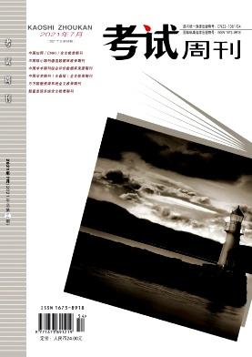 考试周刊