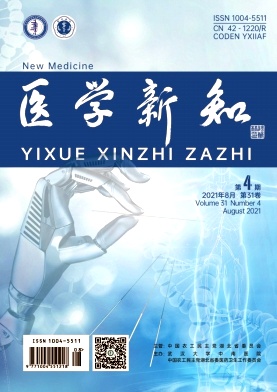 医学新知