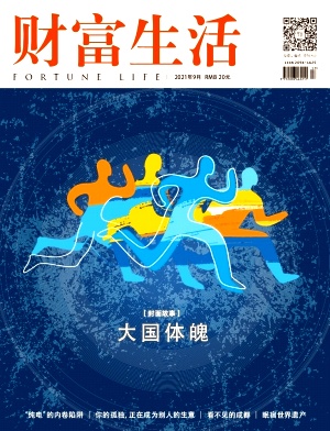 财富生活