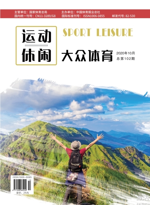 运动-休闲