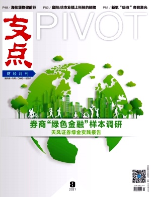 《支点》