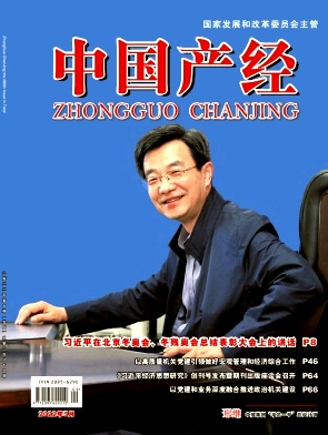 中国产经