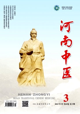 河南中医