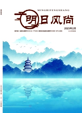 明日风尚