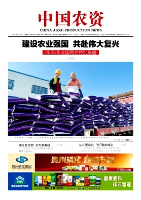 中国农资