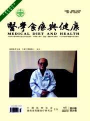 医学食疗与健康