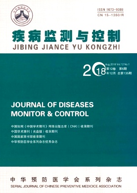 疾病监测与控制