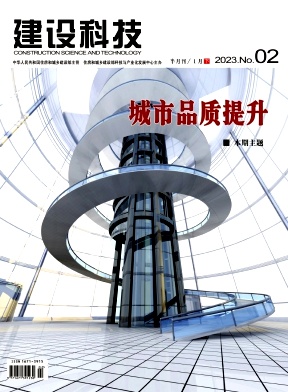 建设科技