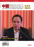 中国国科技成果