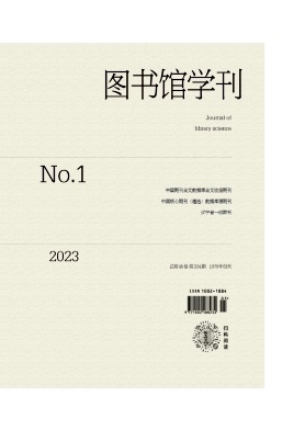 图书馆学刊