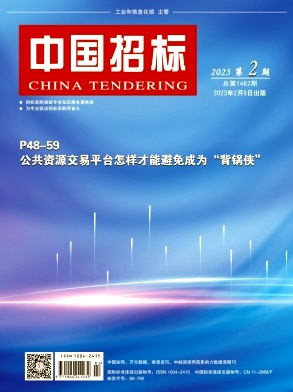 中国招标
