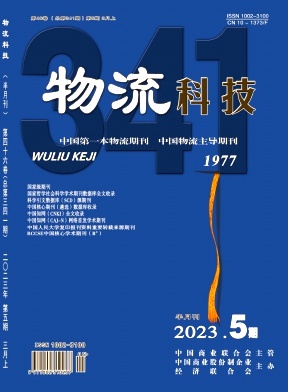 物流科技