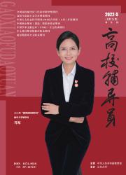 高校辅导员