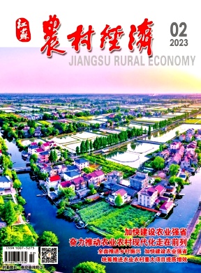 江苏农村经济