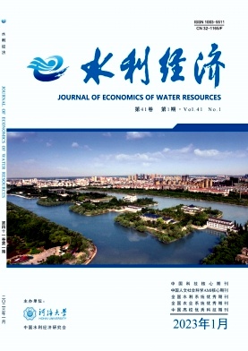 水利经济