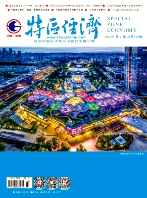 特区经济