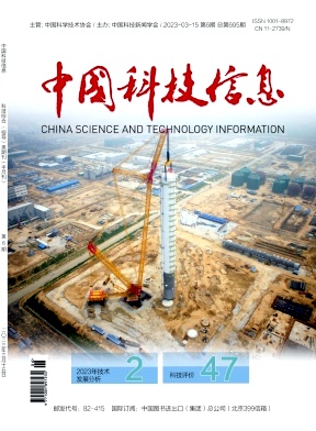 中国科技信息