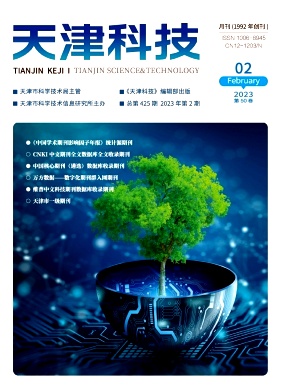 天津科技