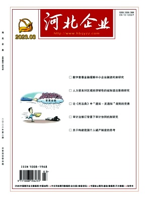 河北企业