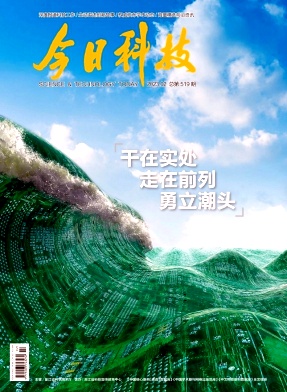 今日科技