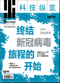 科技纵览
