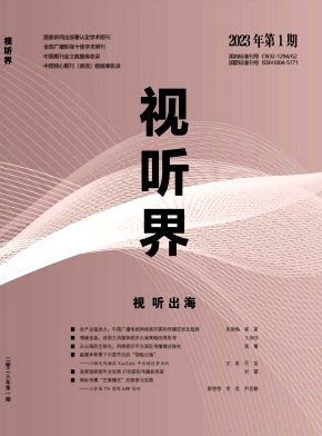 视听界