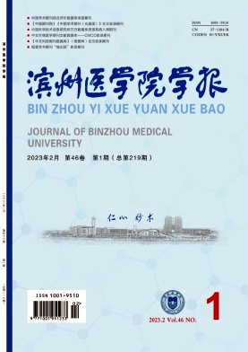 滨州医学院学报