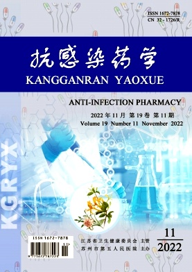 抗感染药学