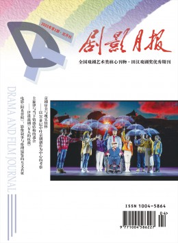 《剧影月报》
