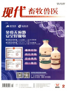 《现代畜牧兽医》