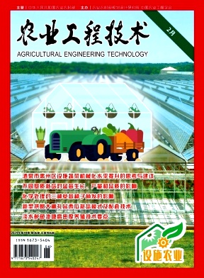 《农业工程技术》
