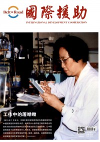 《国际援助》