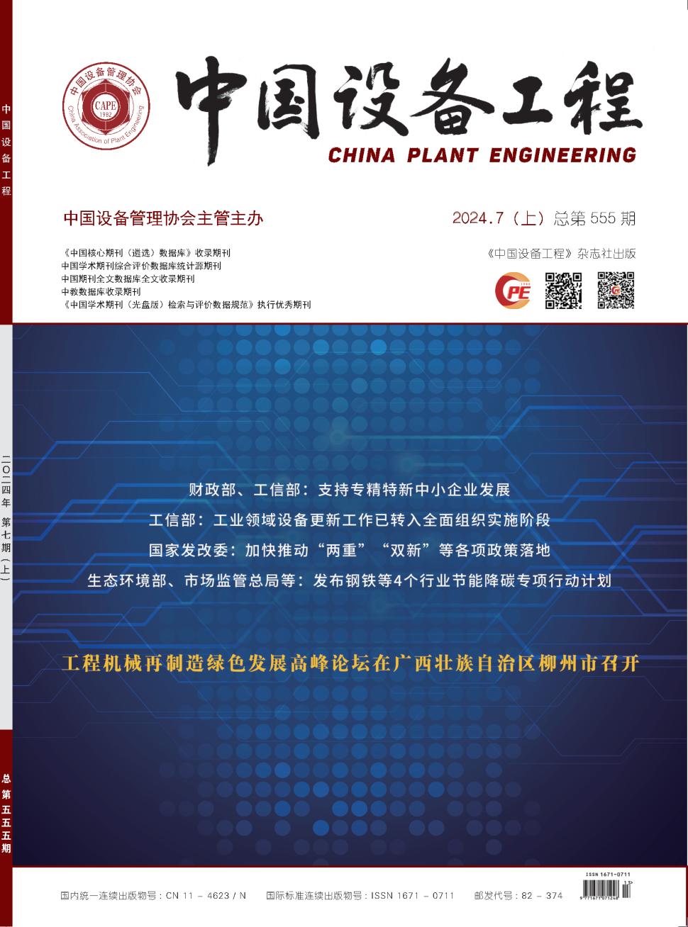 中国设备工程