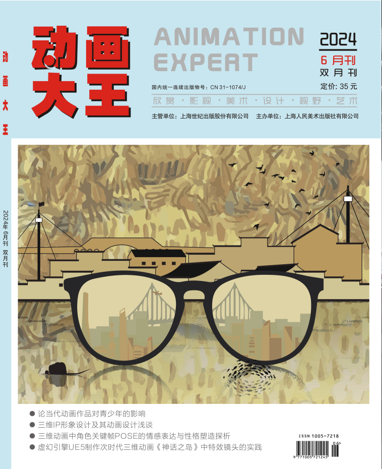 动画大王