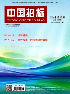 中国招标