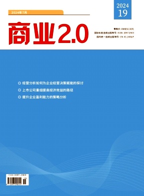 商业2.0