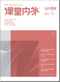 课堂内外