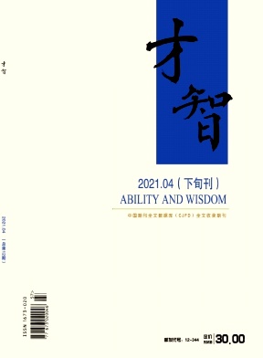 《才智》杂志